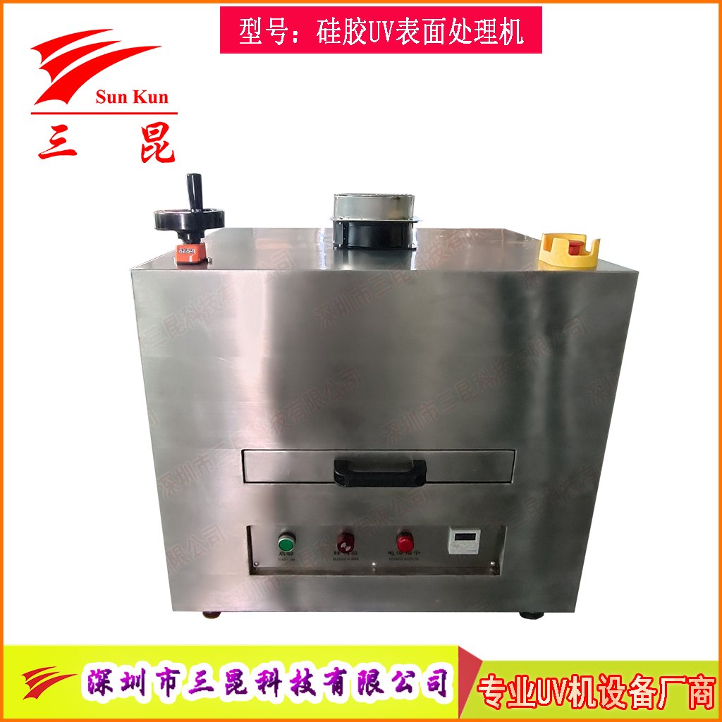 硅胶UV表面处理机活化机，爽滑防尘抽屉UV改质机，抽屉式硅胶UV光氧改质机