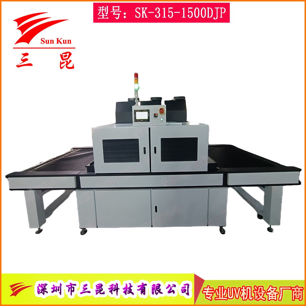 印刷双波段UV固化机，宽幅输送UV隧道炉，纸张胶片无级调光UV干燥线